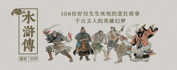 如果没有接受朝廷招安 梁山108条好汉也不会有好结局 反而更惨 知乎