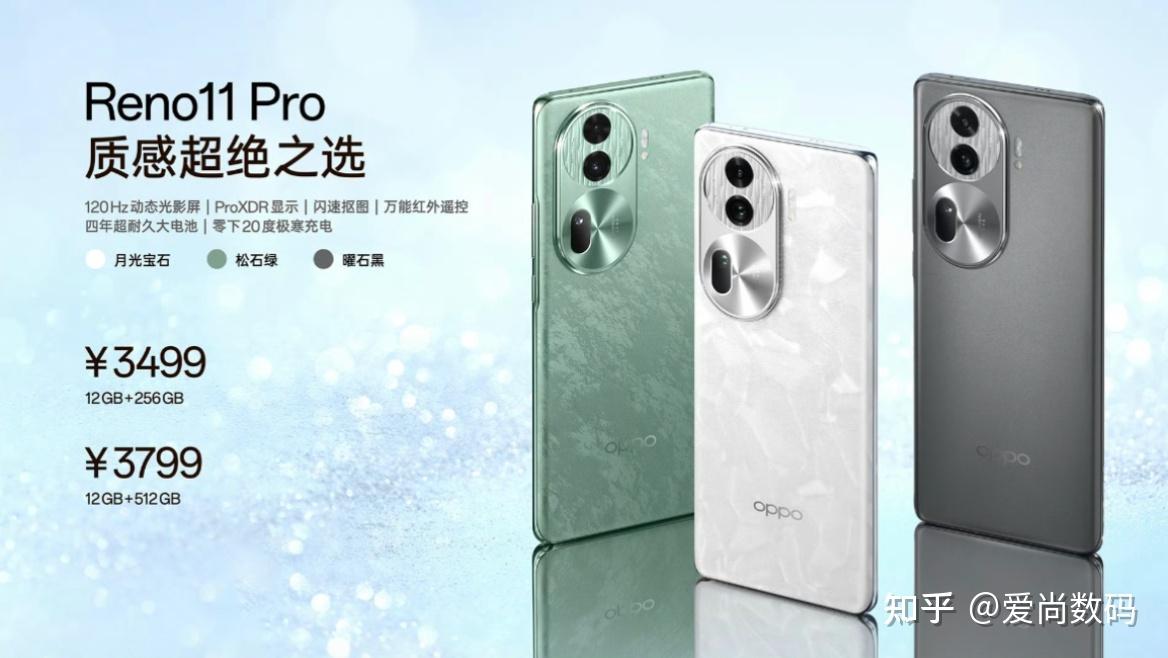 许多一直在关注oppo reno11pro价格走势的消费者们,终于迎来了降价