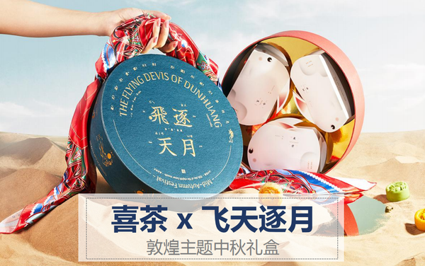 『何策网』2022中秋节营销策划方案-208例