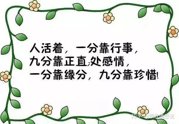 情感語錄人生感悟的經典美句