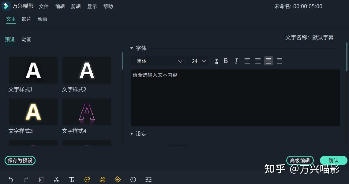 怎样在视频上面添加文字 v2-1724dff46de8253d7a5099c481fccd86_r.jpg