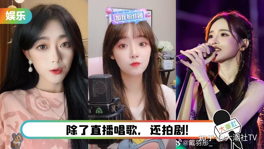 盘点5位人气最高的唱歌女主播!她的抖音粉丝数,超过4000万! - 知乎