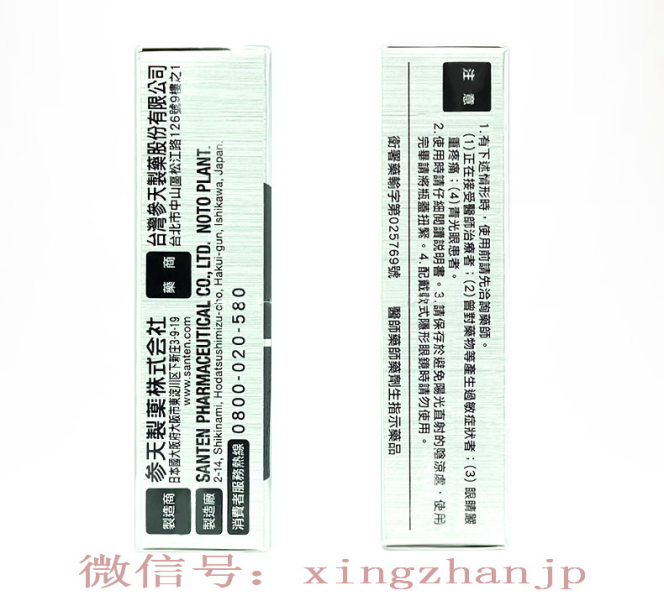 sante参天fxneo眼药水