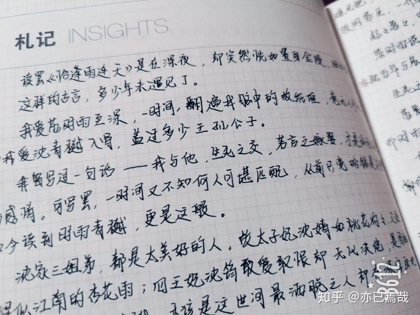 如何评价沉筱之的小说恰逢雨连天