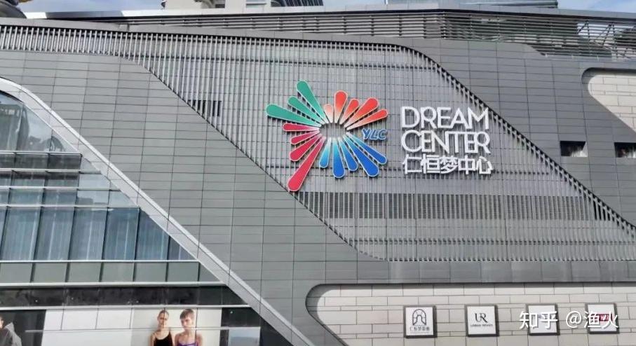 深圳东进的梦想——仁恒梦中心