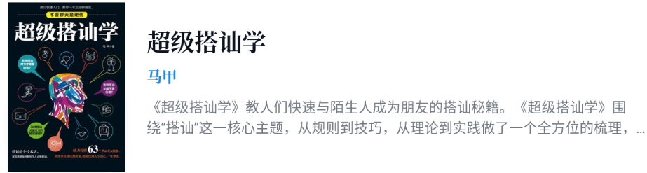 如何构建你的【恋爱技巧】领域知识体系？ 知乎