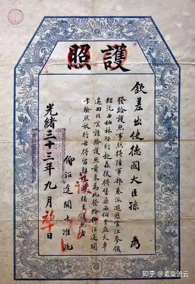 护照在古代又称通关文牒，有着怎样古老的历史 - 知乎