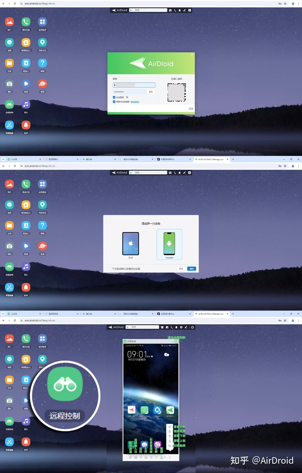 上班忘带手机？3个步骤，Linux系统电脑也能远程控制安卓啦！ - 知乎
