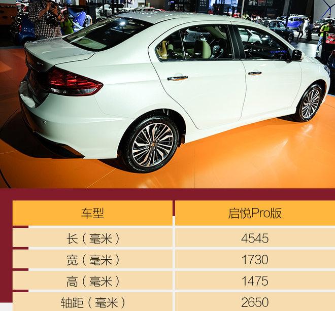 采用全新外观设计实拍铃木启悦pro版