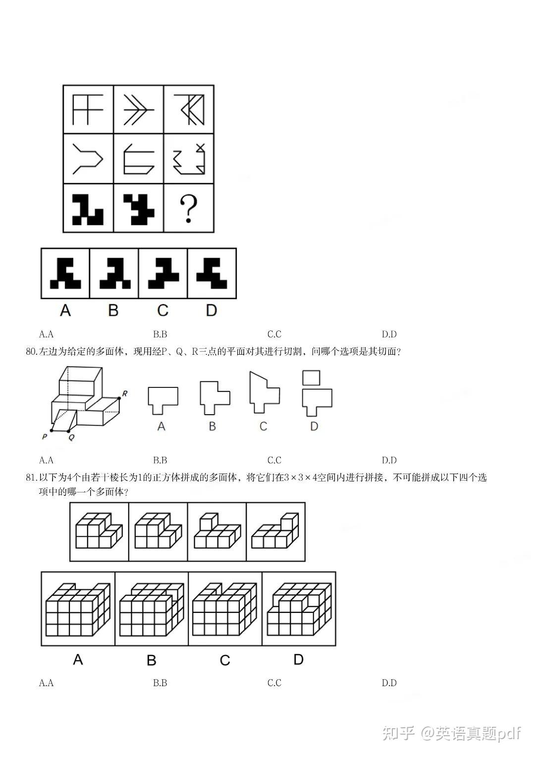 公务员国考真题及答案下载_历年完整版PDF+电子版|2000-2026行测申论免费领取 - 知乎