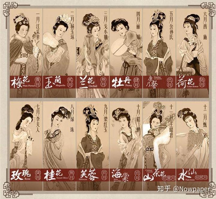 十二花神,图片来自互联网花神是中国民间信仰的百花之神