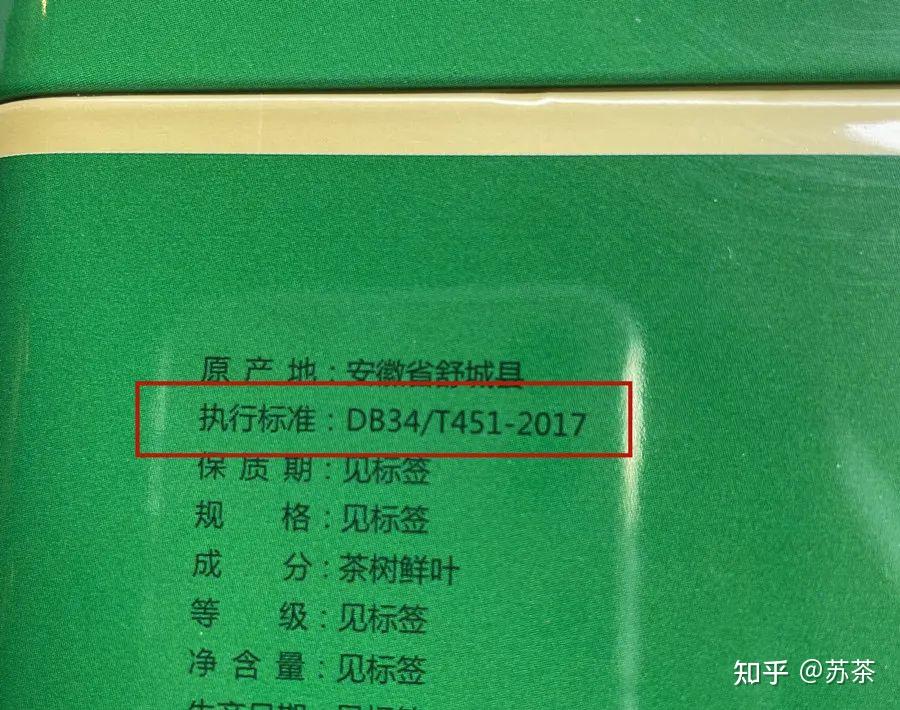 执行标准,有些包装上标的是产品标准代号,一个意思,表示该产品遵循的