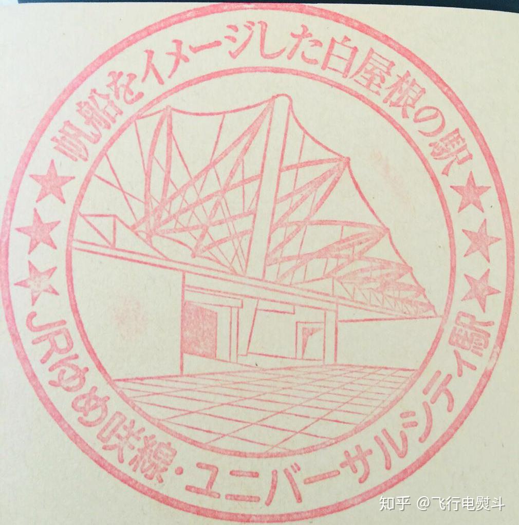 整数篇15-日本各地的印章第二弹