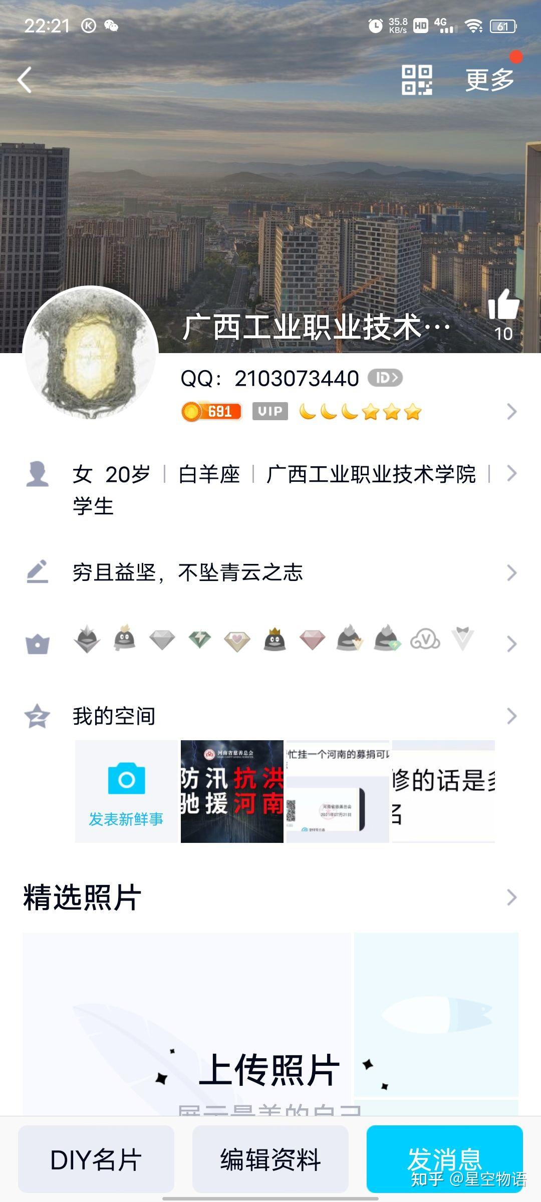 广西工业职业技术学院表白墙及树洞