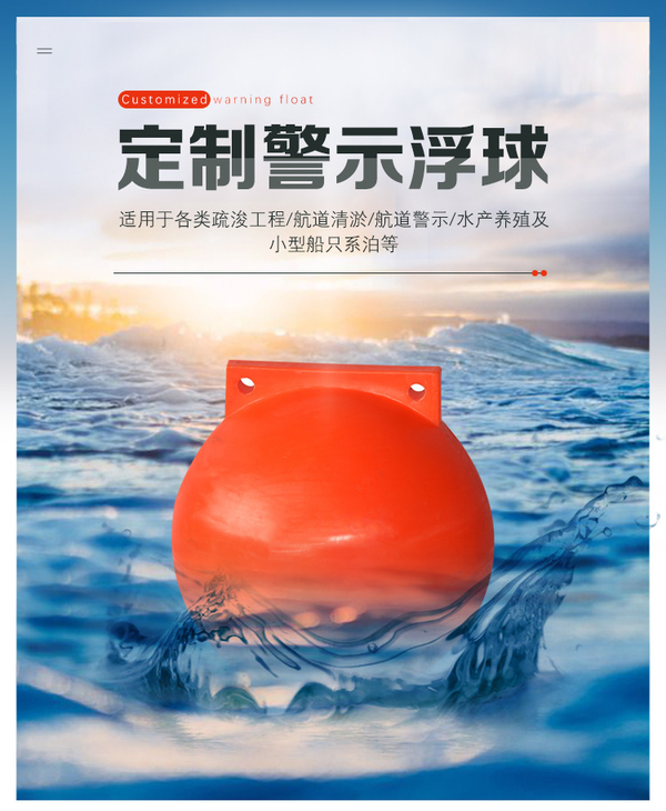 水面布置航道塑料浮球 - 知乎