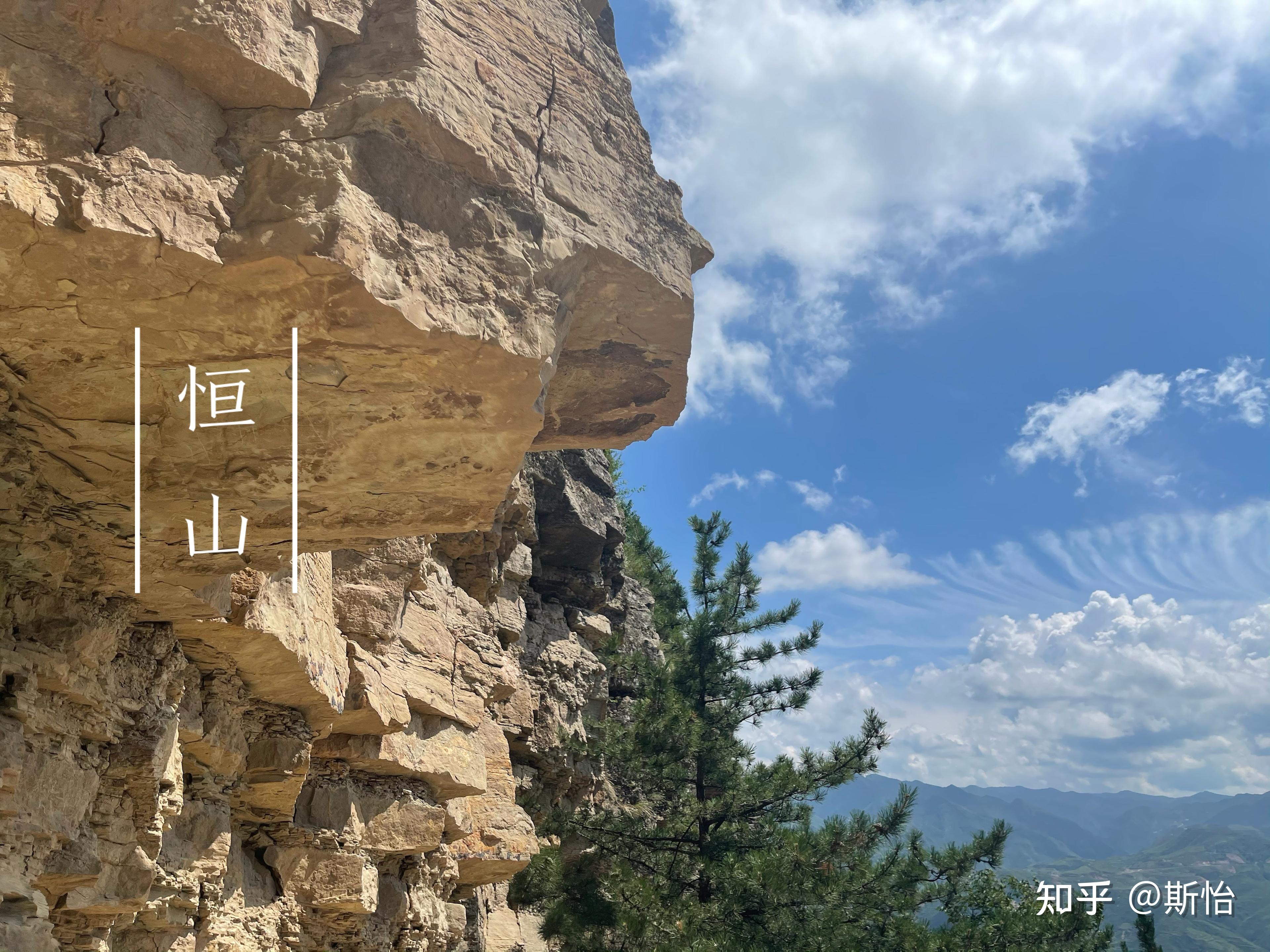 datong-travel
