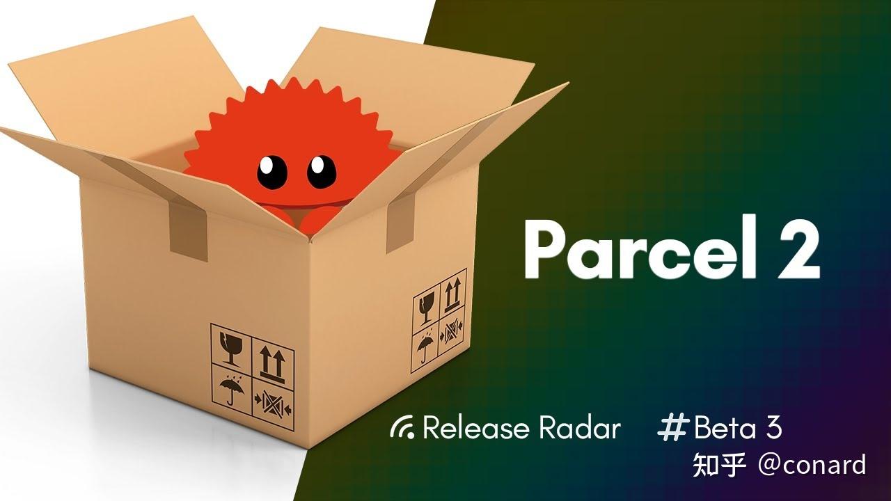 10.13 parcel v2 发布