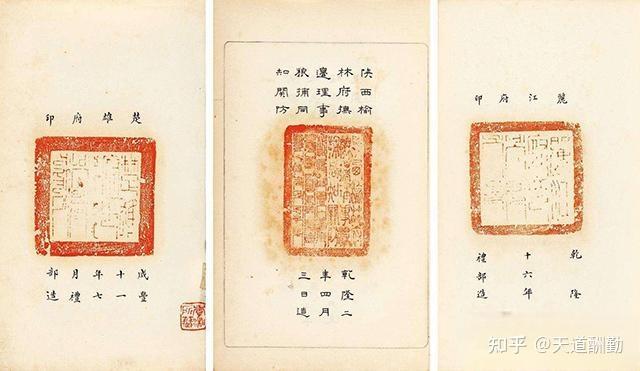 清代各衙门的公文制式,以及官员用印的各种规定 - 知乎