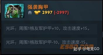 刀塔自走棋装备合成图(刀塔自走棋基础攻略:全部装备和合成配方介绍) 第11张 刀塔自走棋装备合成图(刀塔自走棋基础攻略:全部装备和合成配方介绍) 第11张