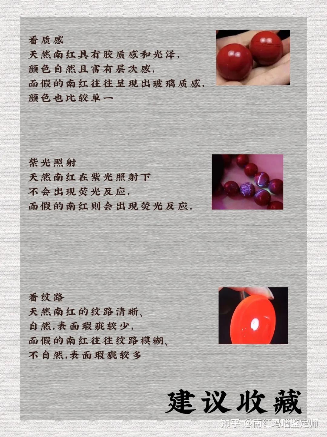 南红真假最简单的鉴别 - 知乎