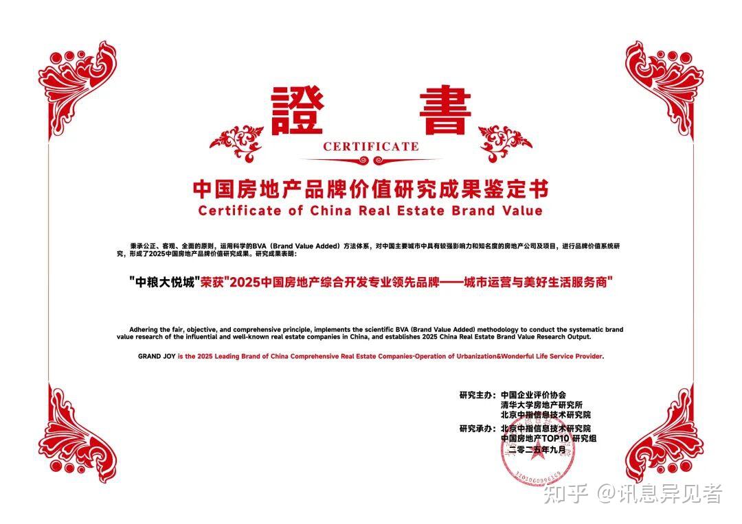 大悦城控股商业、物业双优,蝉联央企品牌 TOP10 - 知乎