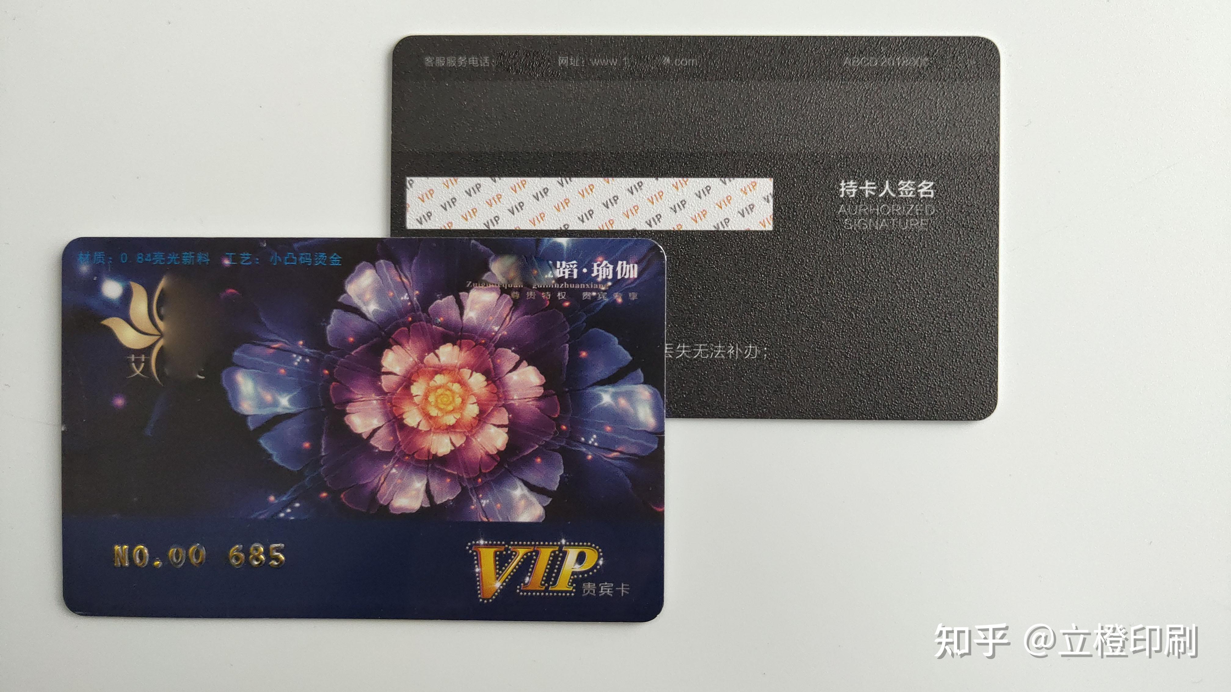 印刷:PVC名片与卡片的区别在哪?这个一定要了解清楚 - 知乎