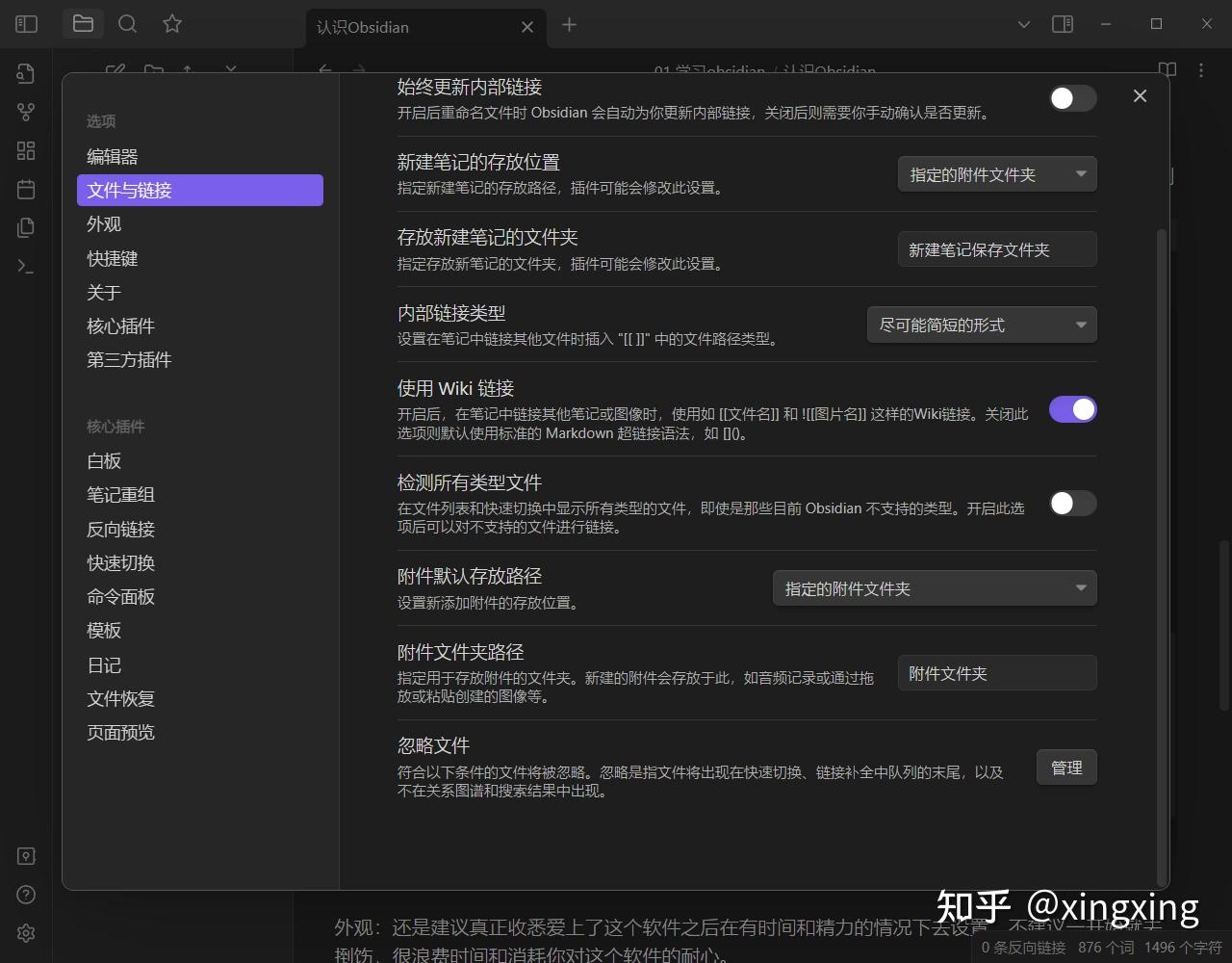 Obsidian入门 - 知乎