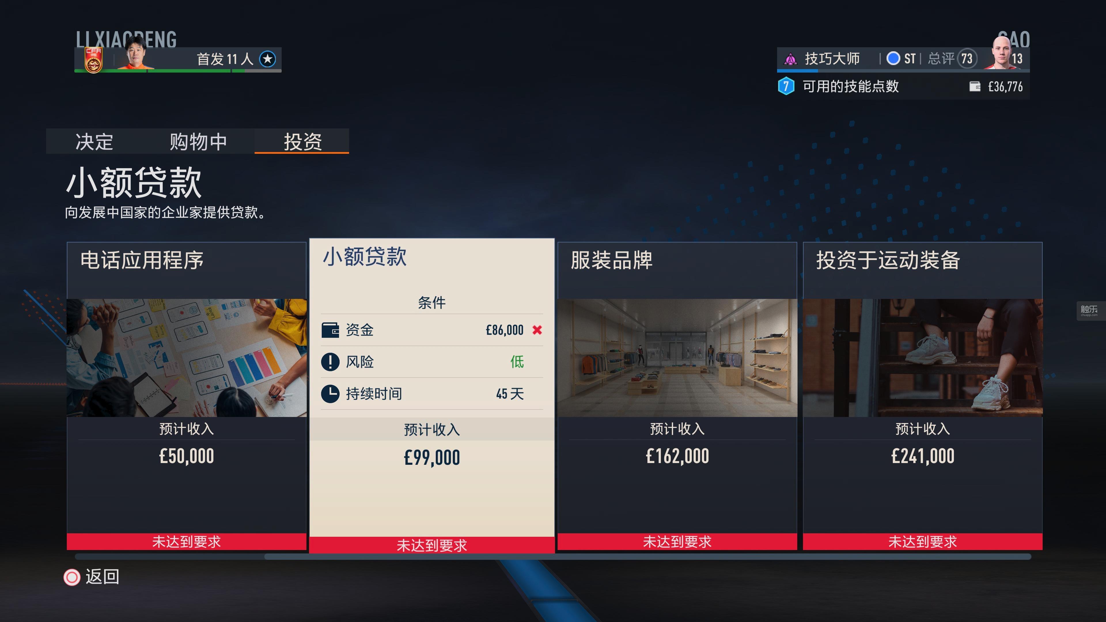 《FIFA 23》评测:向“实况与FIFA”时代告别的序曲 第1张 《FIFA 23》评测:向“实况与FIFA”时代告别的序曲 第1张