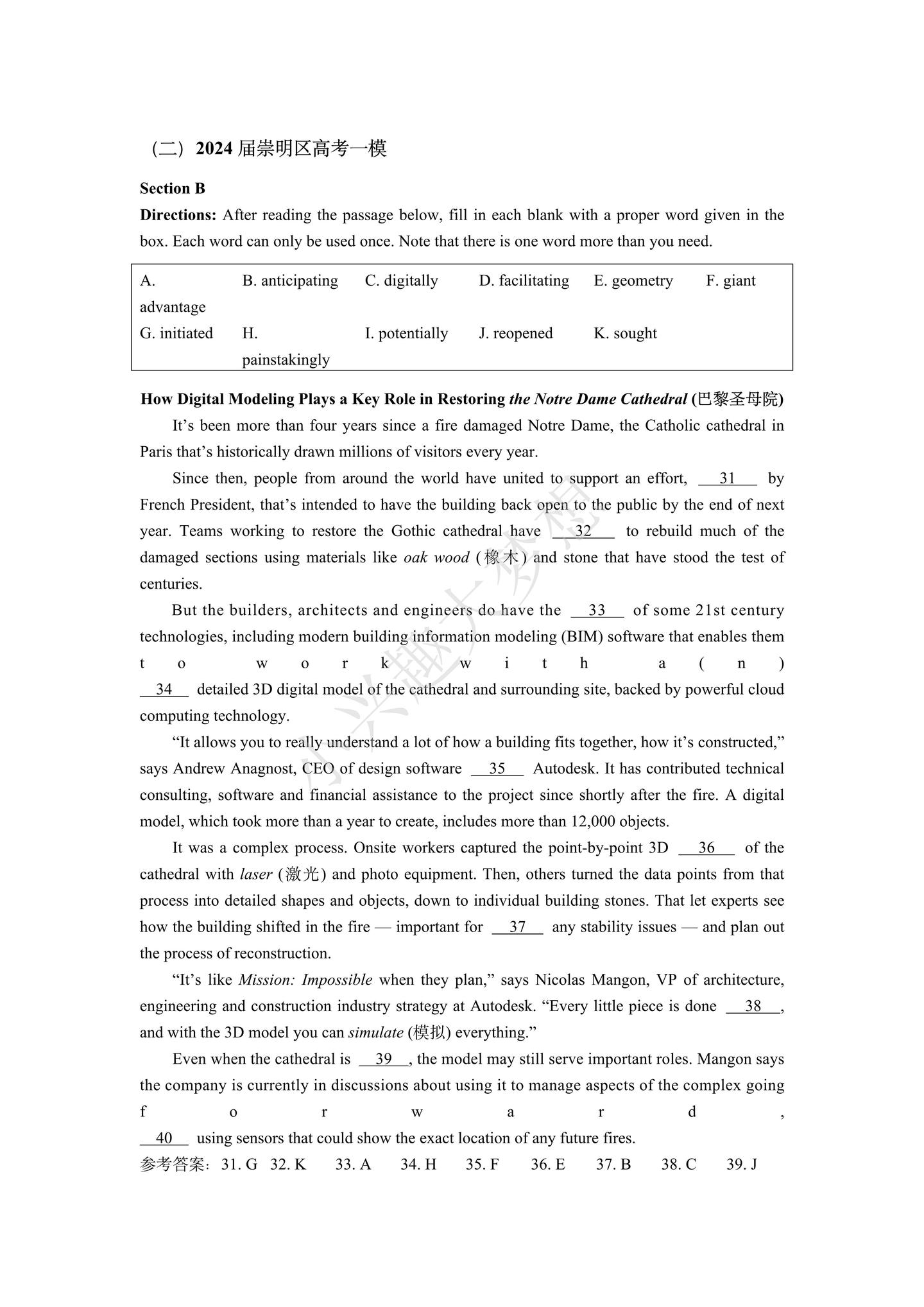 2024届上海高考英语选词填空一模汇编(答案) - 知乎