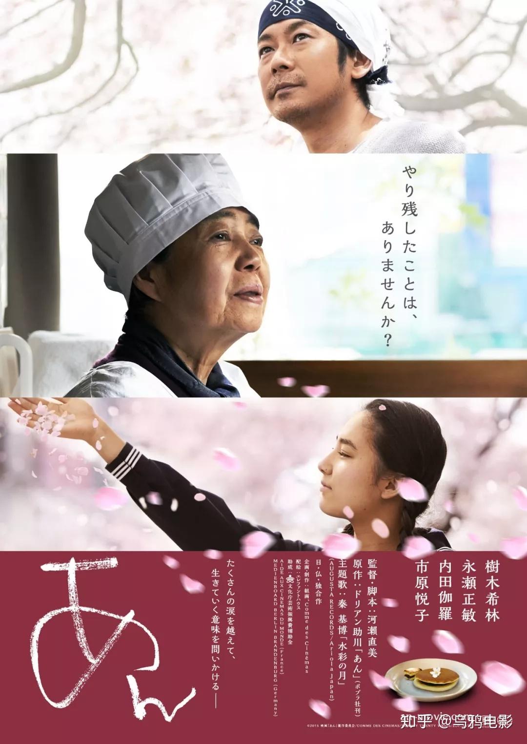 《澄沙之味》幸运的是,拍完这部电影,老太太还接拍了挺多戏,这戏并没