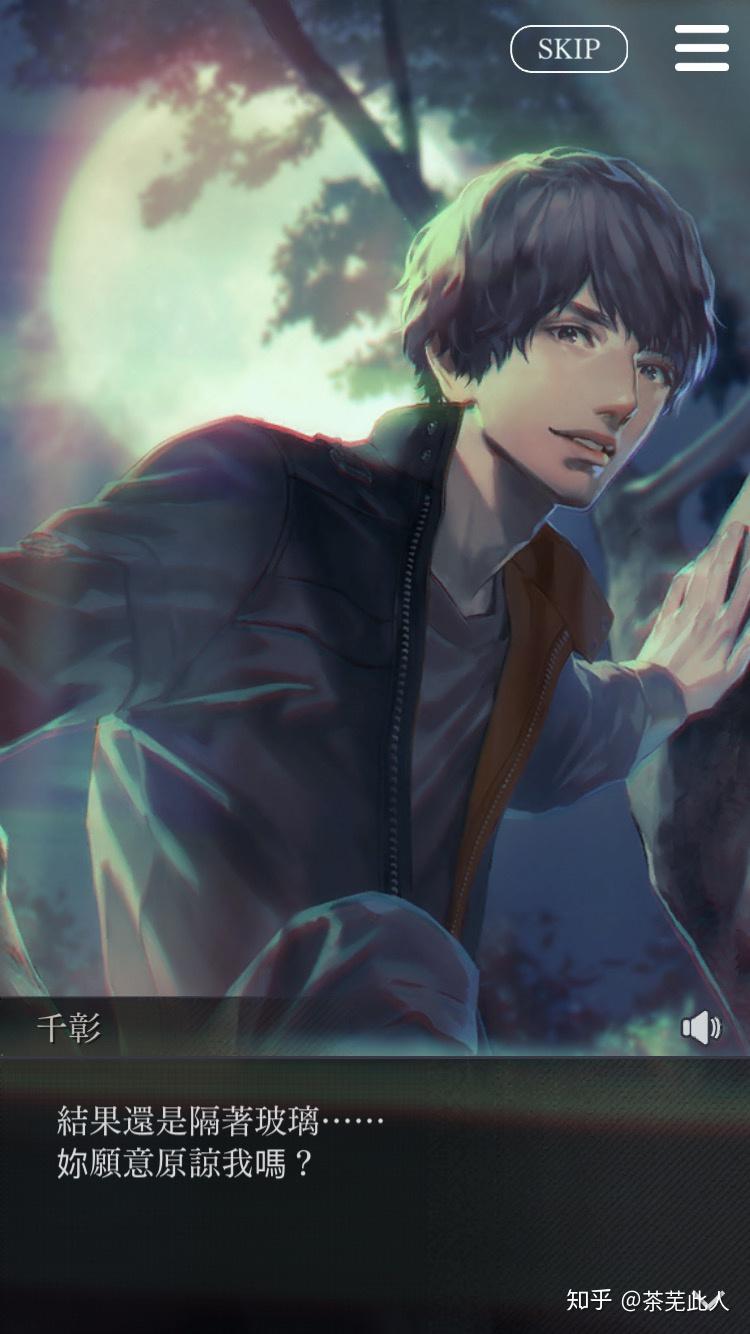 被囚禁的掌心refrain鹿岛千彰三周目杂谈