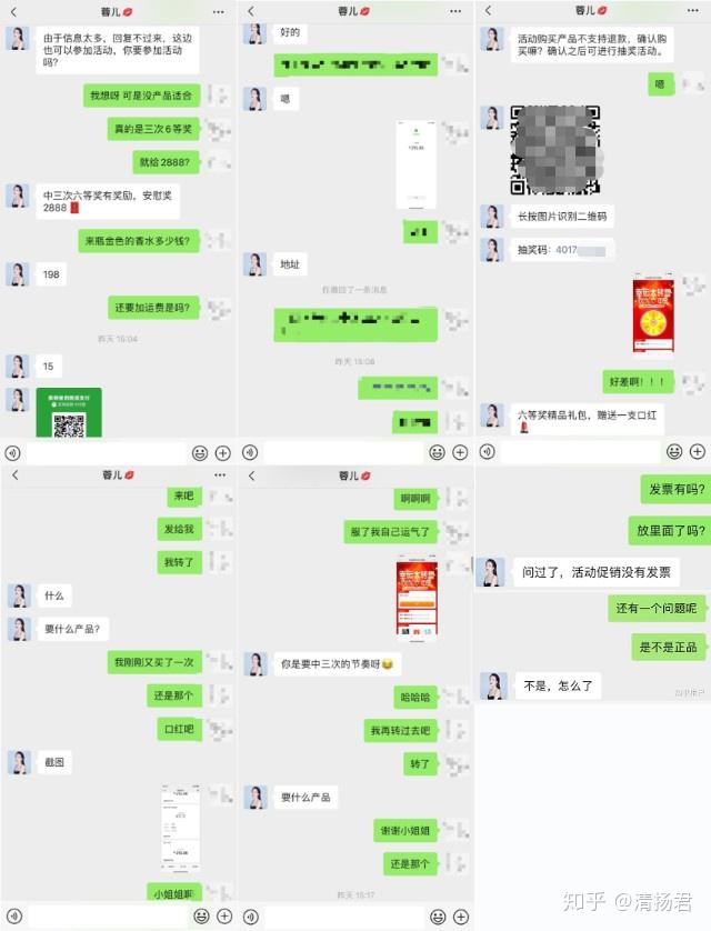 蜗蜗微商连载二:董事长张越老婆被曝骗钱 买产品抽奖送假迪奥 - 知乎