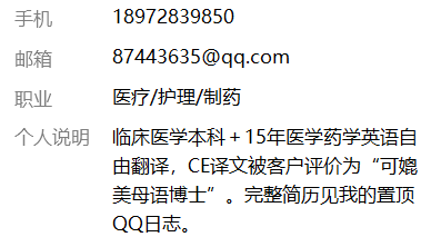 沈牡丹医学药学英语自由翻译简历 知乎