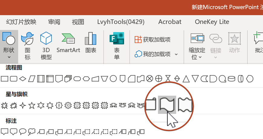 8种超好用的PPT形状制作方法,手把手教你学会 - 知乎