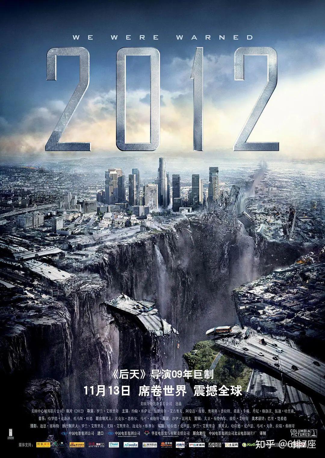 片单丨10部史上最震撼的灾难大片,不容错过! - 知乎