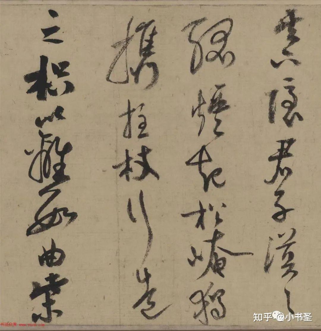 陆游八十岁代表作 书法劲逸 老年不衰 - 知乎