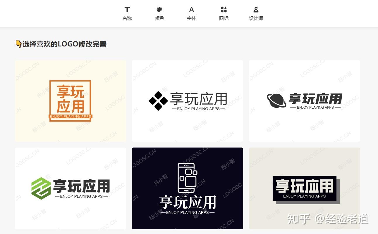 logo免费设计在线生成 - 知乎