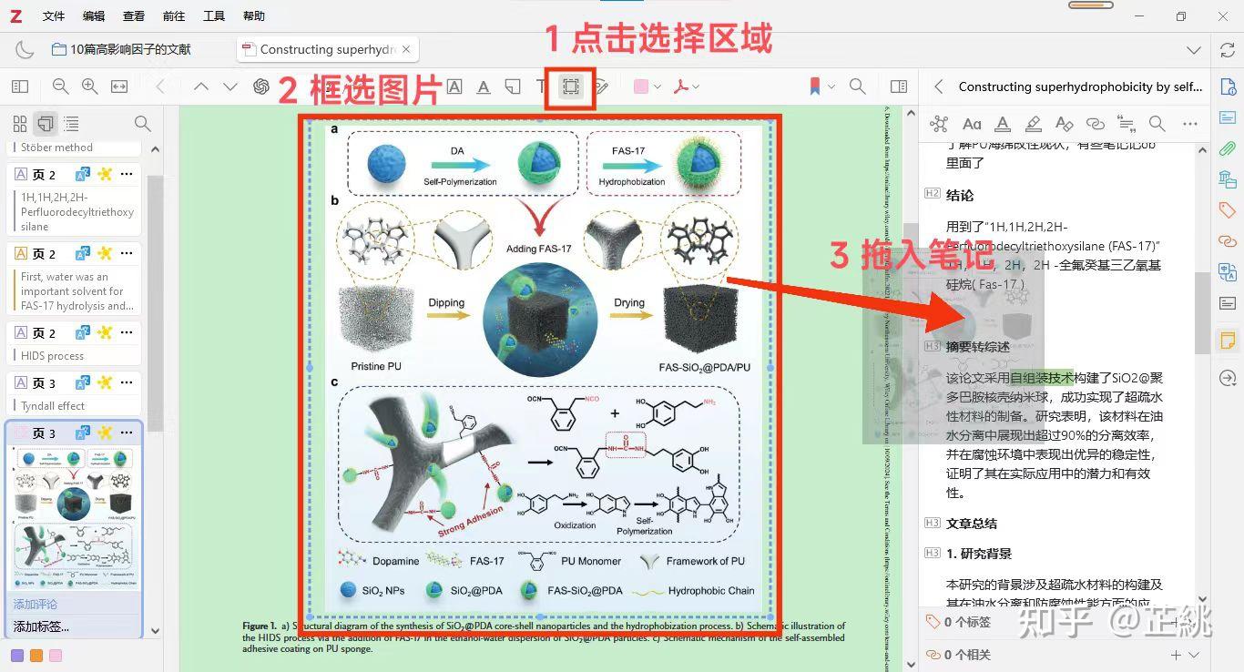 zotero better notes 模板 - 知乎