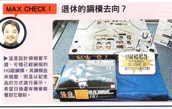 老hg 钢普拉迈向现代化的元祖 知乎