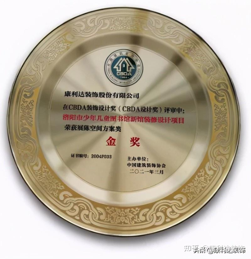 喜讯康利达设计院参赛作品荣获cbda设计展金奖