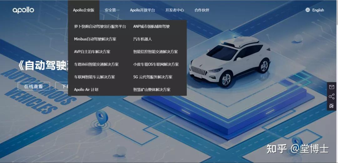 入行8年,年烧上百亿,百度的无人驾驶业务发展如何? - 知乎