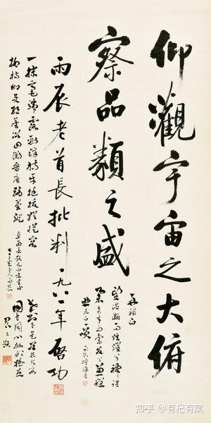 启功先生旧藏拍卖鉴赏（四） - 知乎