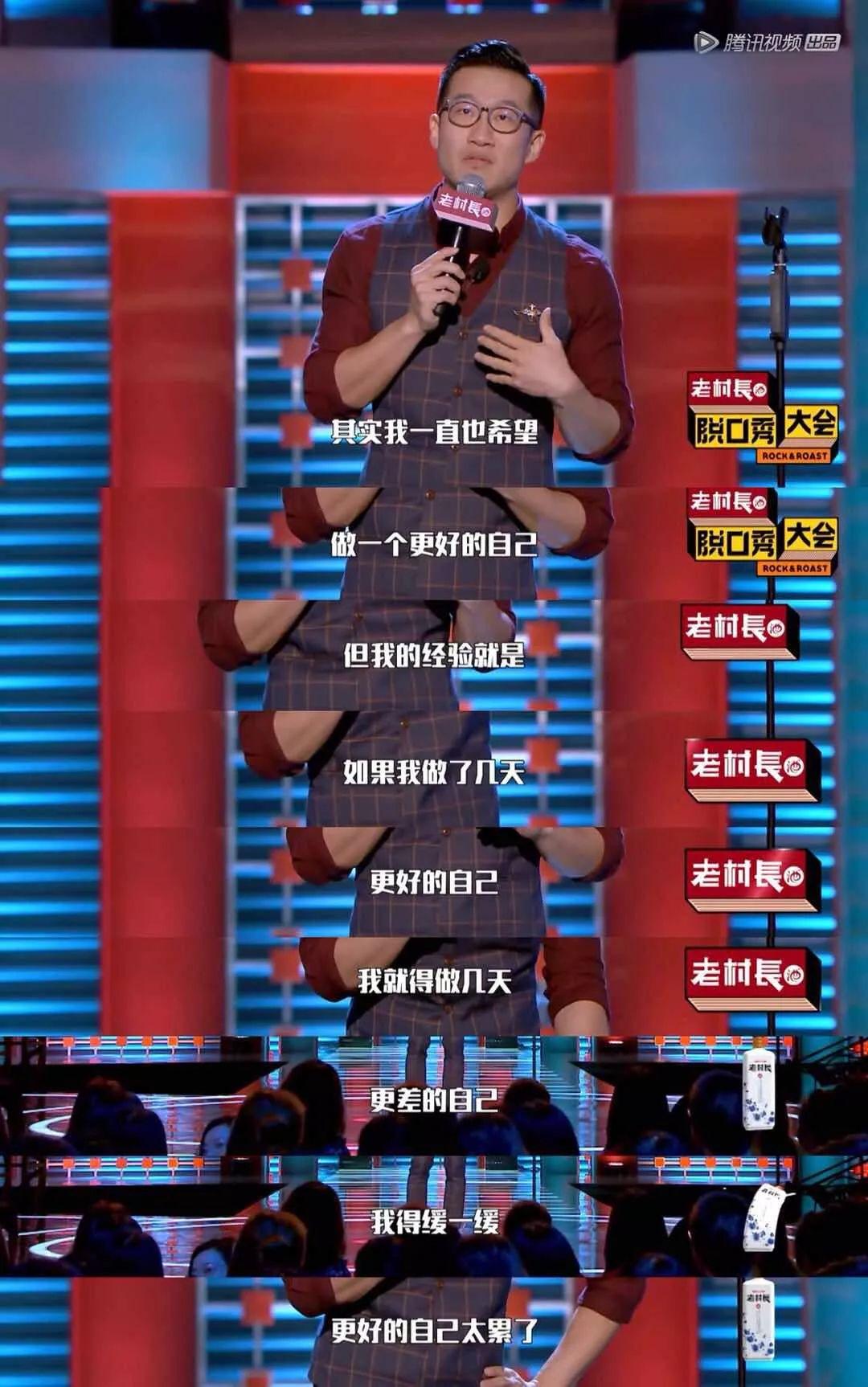 脱口秀大会你敢不敢像rock那样做更差的自己