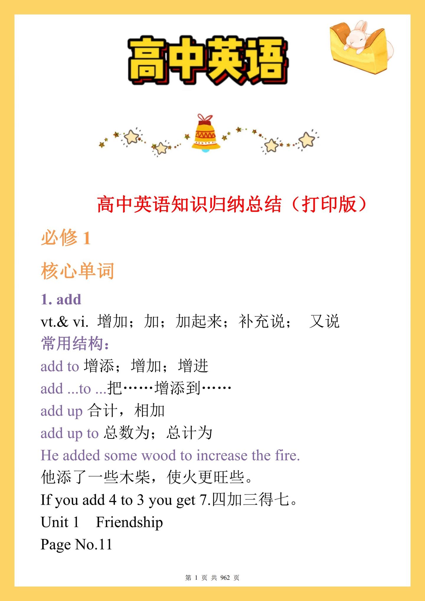 高中英语背会这些 从此不必再翻书 三年英语知识点归纳汇总都在这 知乎 高中英语背会这些 从此不必再翻书 三年英语知识点归纳汇总都在这 知乎
