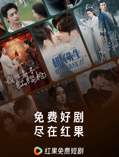 娱乐变革的今天,你随大流看短剧了吗? - 知乎