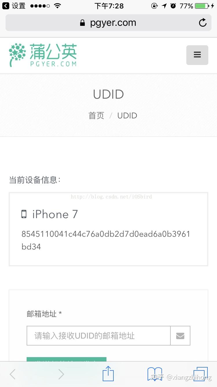 Uid Iphone 如何获取iphone的UUID - 知乎