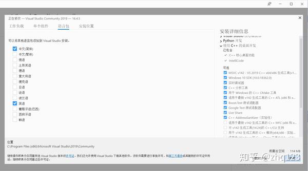 Microsoft Visual Studio 2019 