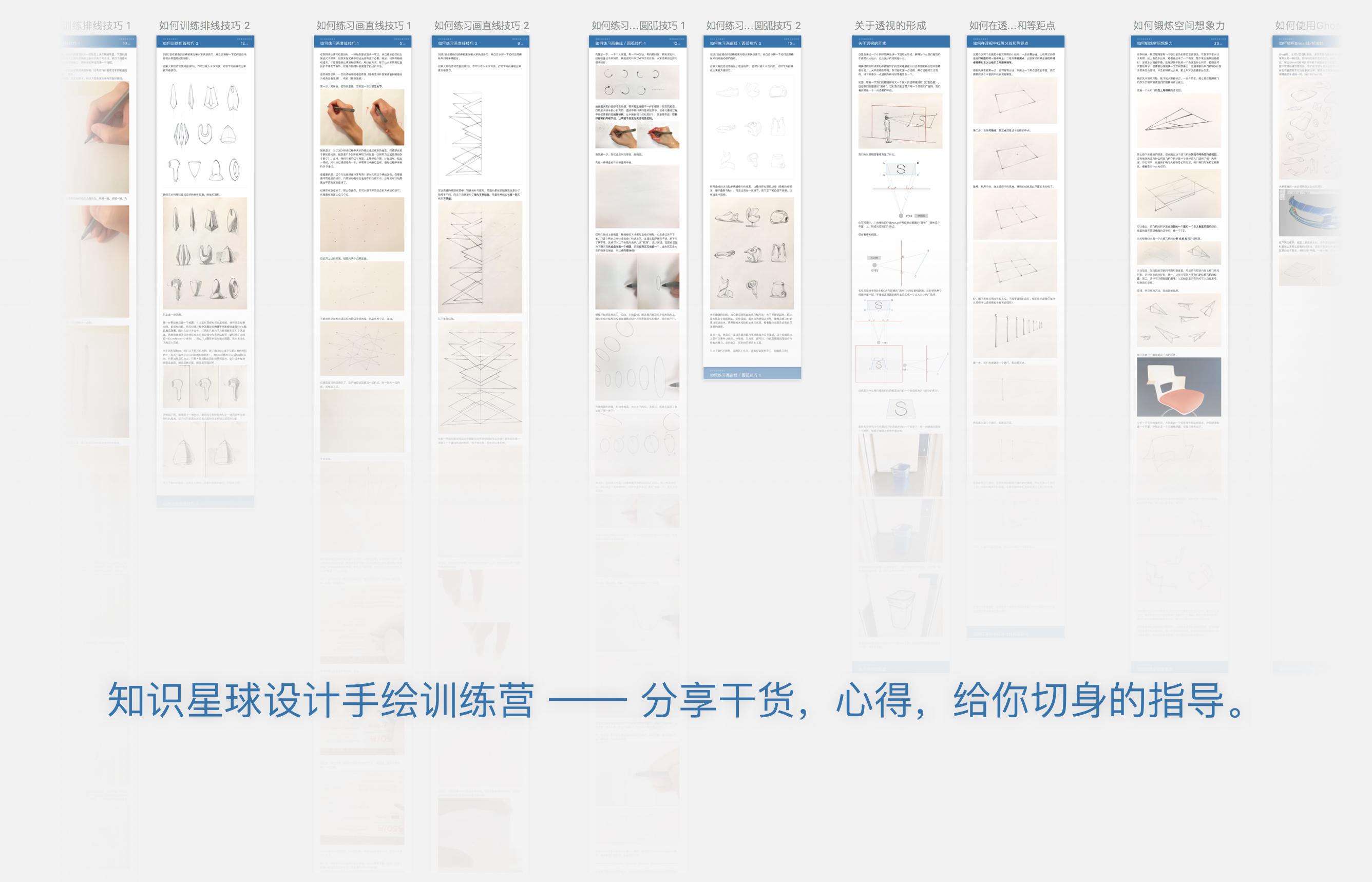 快速手绘技能中如何练习画直线 - 知乎