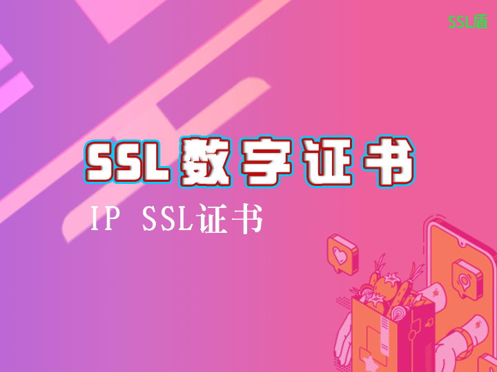 申请成功的POSITIVESSL IP SSL证书需要注意什么 - 知乎