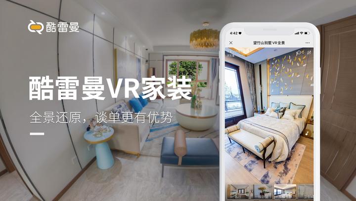 VR全景展现预装修,让传统的家装行业不断升级 - 知乎